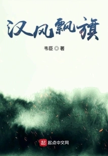 Han Style Fluttering Flag