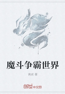 Demons Fight to Dominate the World