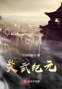 There is a Waste to the East of Dynasty