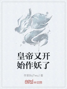 The Emperor Started Acting Like a Monster Again