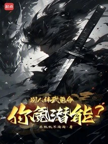 Others Practice Martial Arts to Gain Their Lives, but You Gain Your Potential?