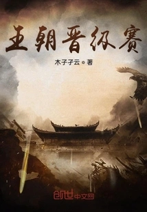 Dynasty Promotion Tournament