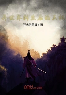 Kingship after Reincarnation in Another World