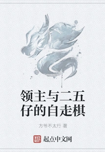 Auto Chess between the Lord and the 25 Boys