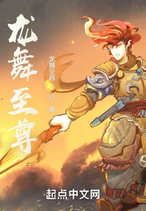 Dragon Dance Supreme