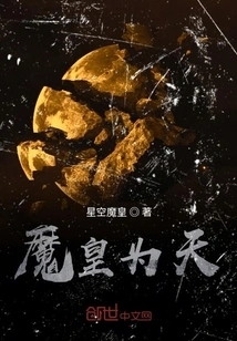 Demon King is Heaven