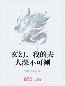 Fantasy, My Wife is Unfathomable