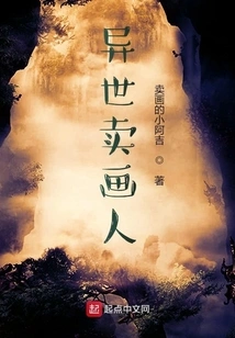 Painting Seller from Another World