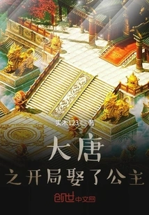 In the Beginning of the Tang Dynasty, I Married a Princess