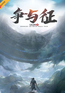 Struggle and Conquest