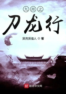 Kyushu Sword Dragon Journey