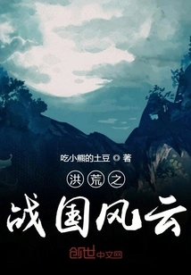 The Storm of the Warring States Period