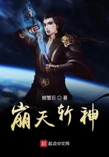 Destroy the Sky and Kill the Gods