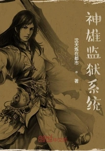 Shenxiong Prison System