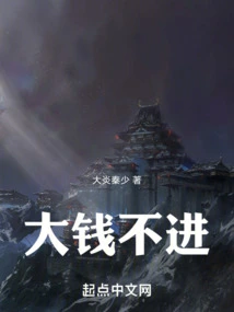 Big Money is Not Coming In