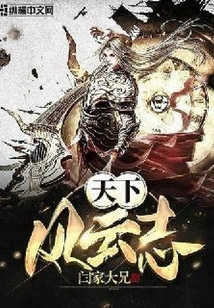 The Chronicle of the World