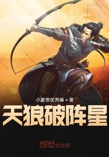 Sirius Breaks the Formation Star