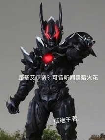 Is Luigi El Weak? Have You Ever Heard of Dark Sparks