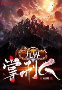 The Punisher of the Nine Realms