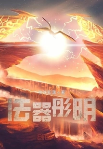 Dharma Weapon Tong Ming