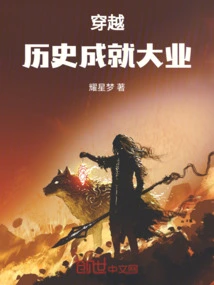 Travel Through History! Achieve Great Things!