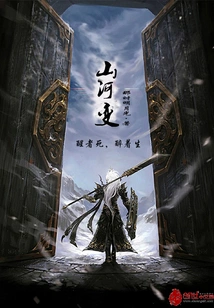 Mountains and Rivers Change