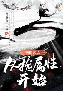 Pushing Martial Arts Horizontally: Start by Picking up Attributes