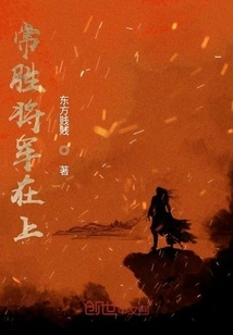 The Victorious General is Here