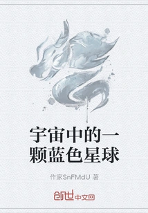 A Blue Planet in the Universe