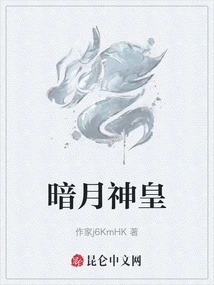 Dark Moon God Emperor