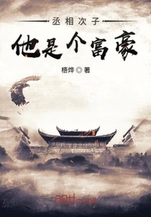 The Second Son of the Prime Minister is a Rich Man