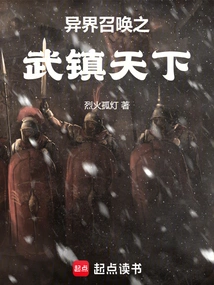 Summon from Another World: Wu Zhenxia