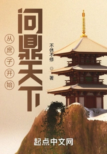 Beginning as a Concubine and Becoming the World Leader