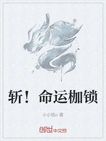 Cut! Shackles of Fate