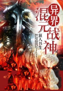 Alien Hunyuan War God