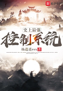 The Most Powerful Control System in History