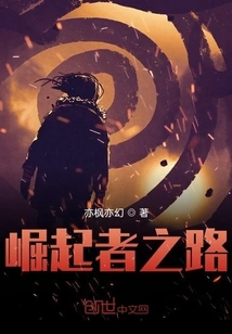 The Path of the Riser