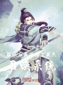 After Being Demoted, I Activated the Hero Summoning System