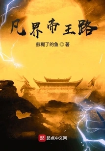 Road to the Emperors of the Mortal Realm