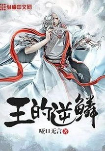 King's Reverse Scale