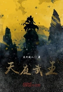 Heavenly Martial King