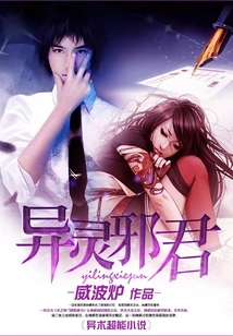 Strange Spirit and Evil King