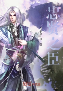 Loyal and Virtuous Minister