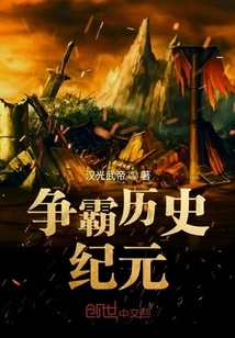 The Artifact System of the Historical Era of Struggle for Hegemony