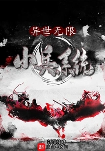 Different World Infinite Small 1 System