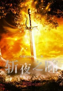 The Eye of the Night