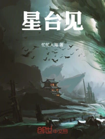 See You on the Star Platform