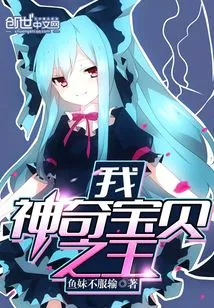 I, the King of Pokémon