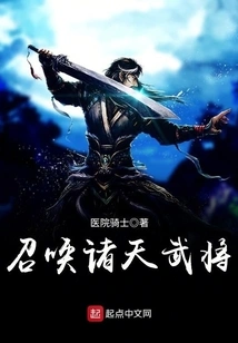 Summon the Generals from Heaven