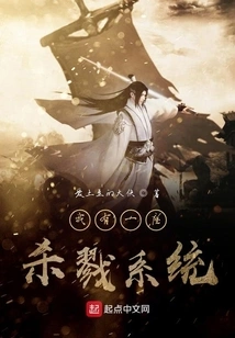 I Have a Killing System